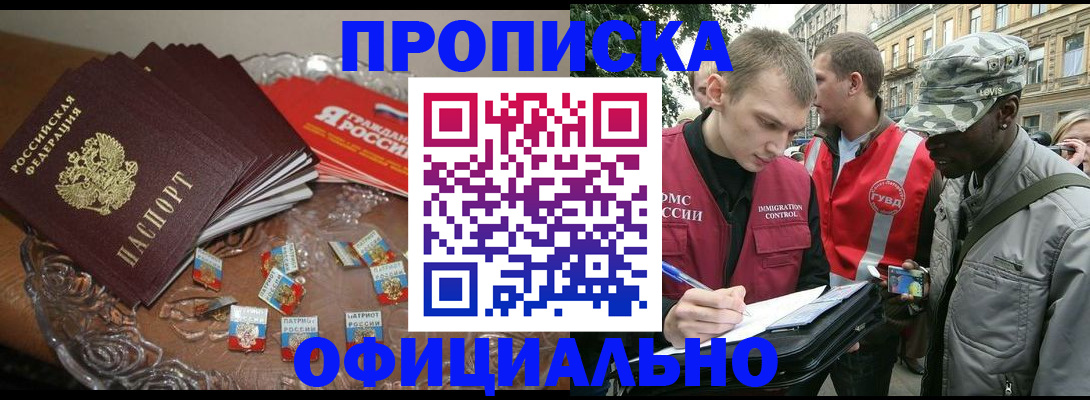 временная регистрация в квартире в Ростовской области