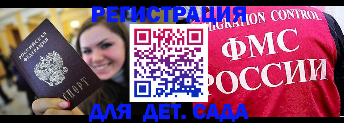 прописка для работы в Ростовской области