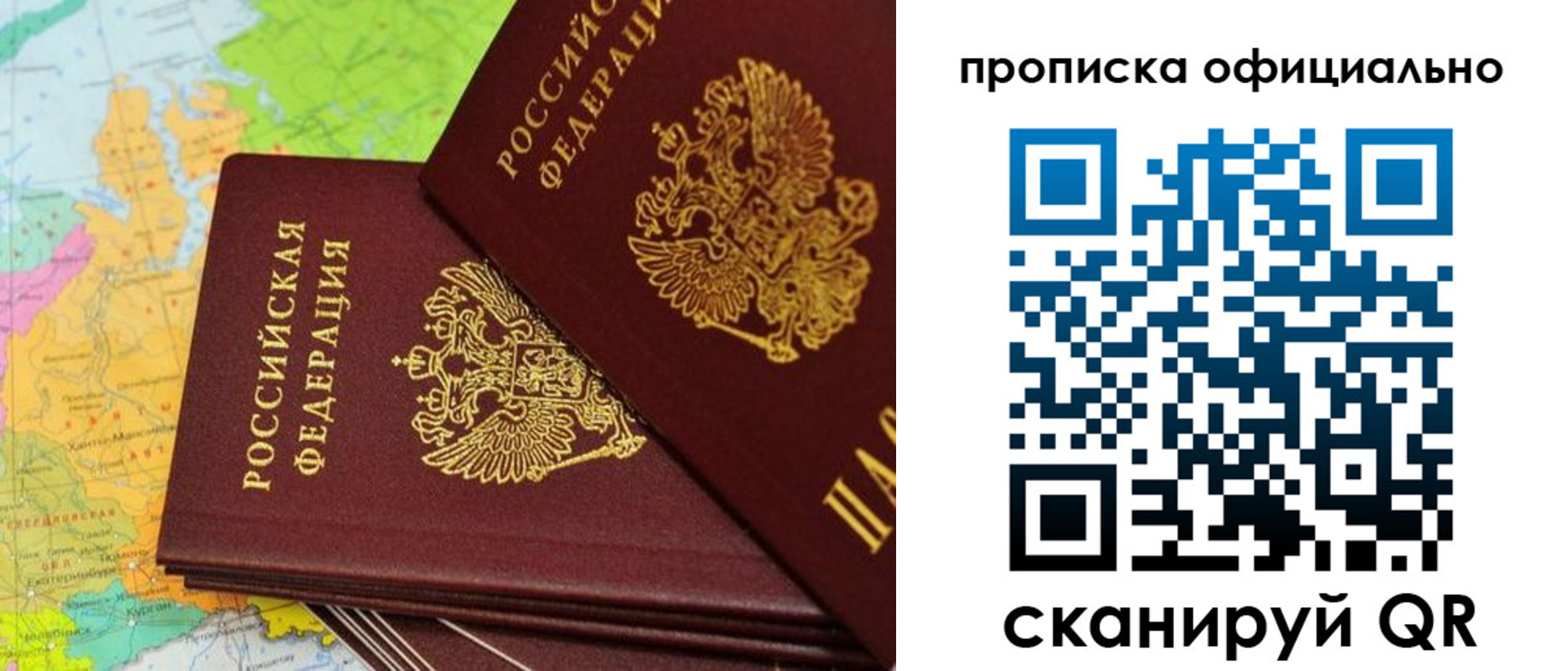 временная регистрация недорого в Ростовской области