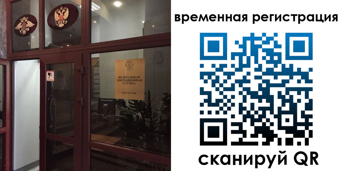 прописка 2025 в Ростовской области