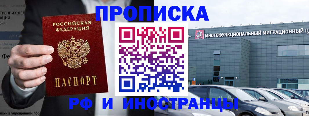 прописка штамп в Ростовской области
