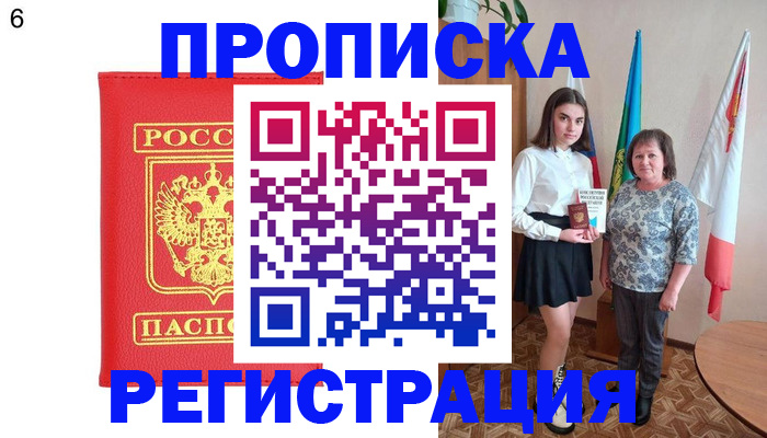 временная регистрация поиск в Ростовской области