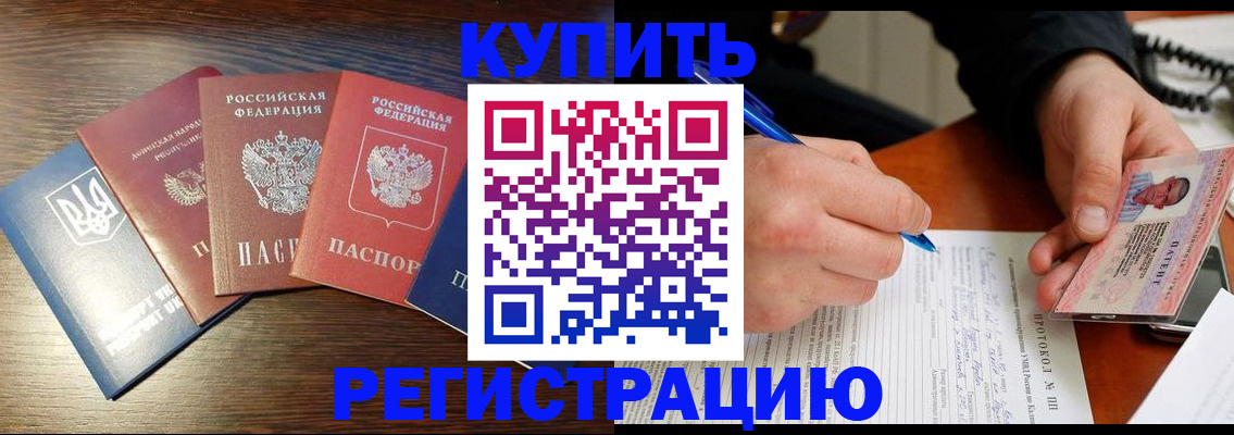 временная регистрация законно в Ростовской области