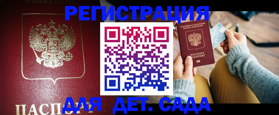 временная прописка в Ростовской области