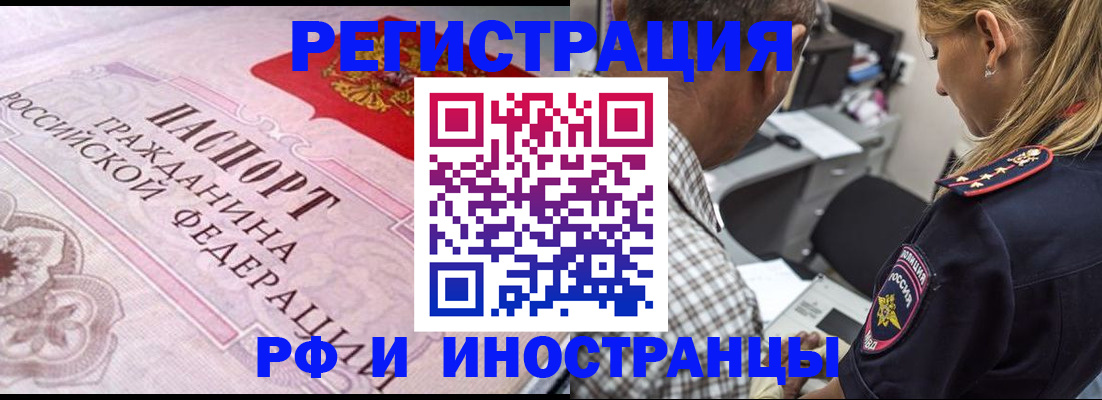 прописка для кредита в Ростовской области