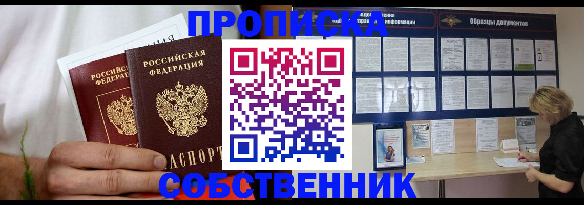 пропишу в квартире в Ростовской области